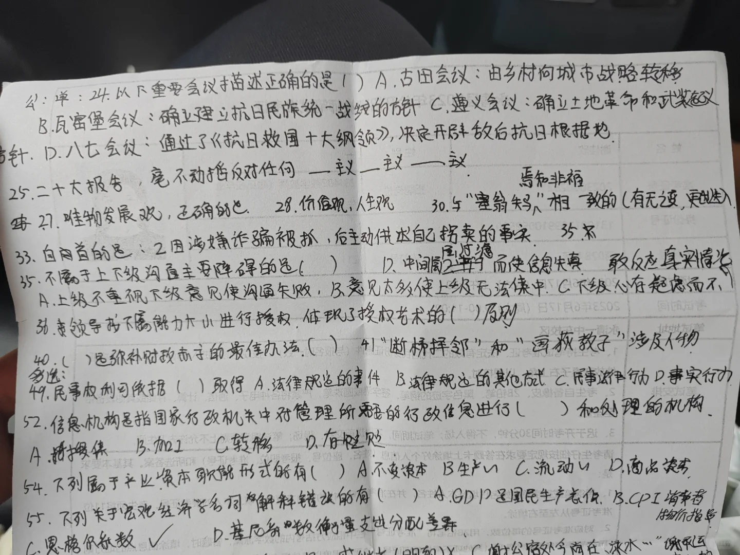 廊坊市教师招聘永清县安次区考试真题