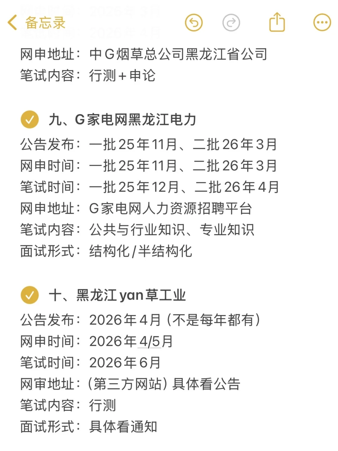 黑龙江的考生不要把鸡蛋放在同一个篮子里
