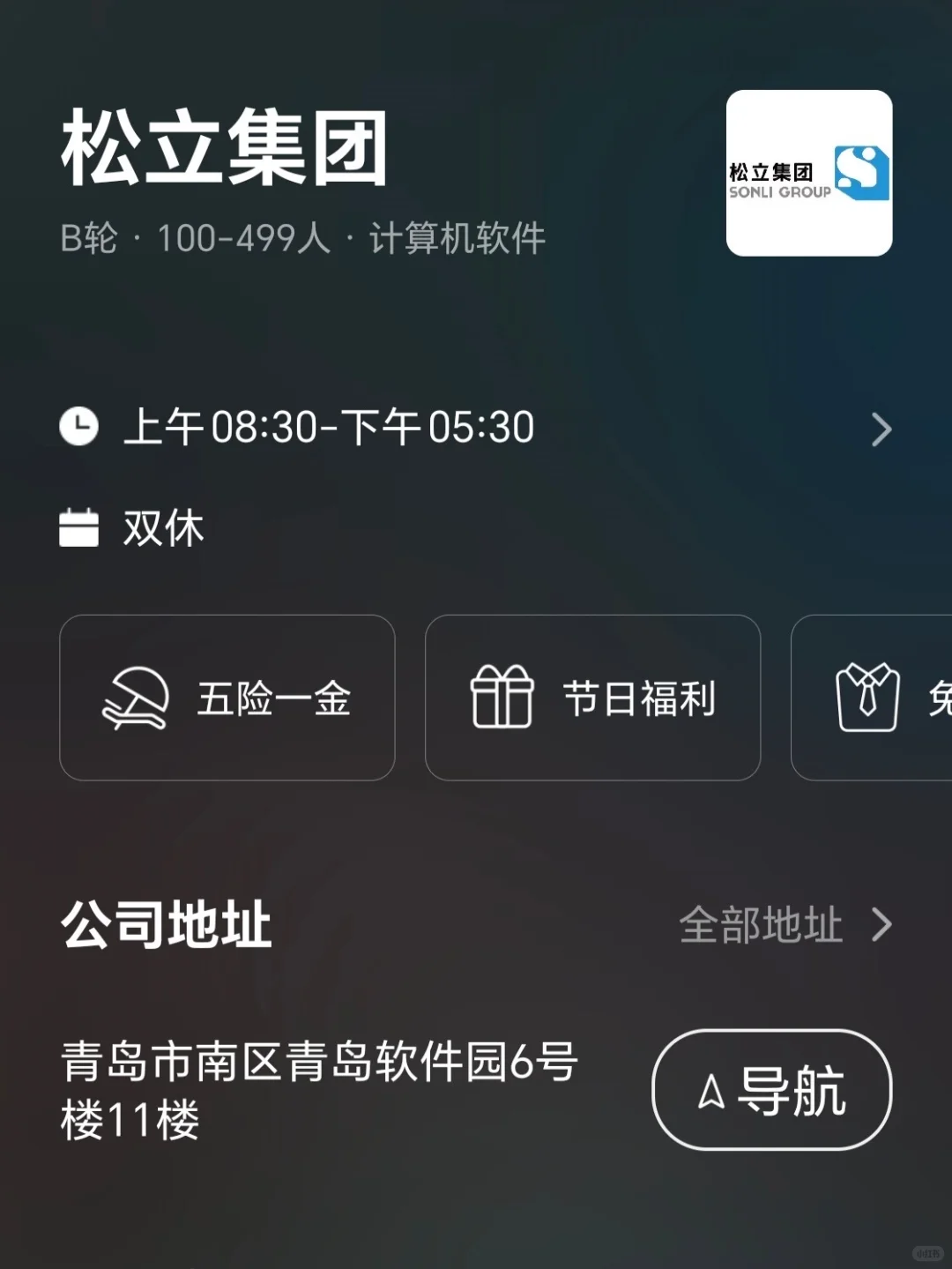 青岛小而美公司总结