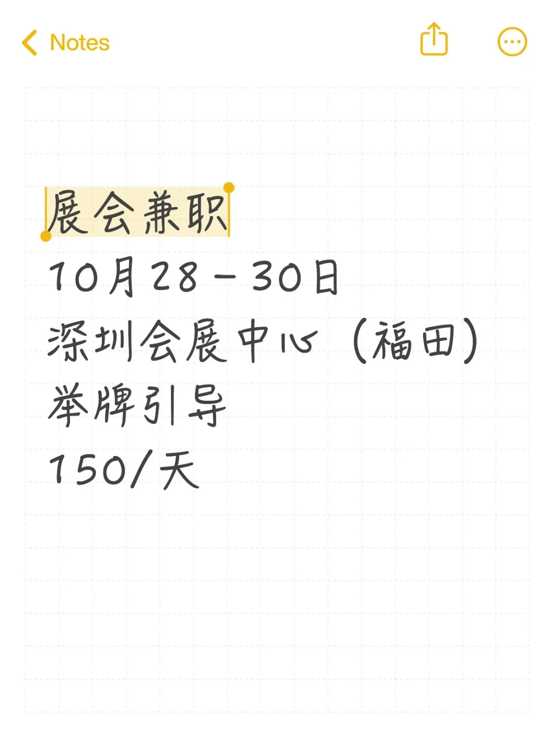 展会兼职150/天，企业直招