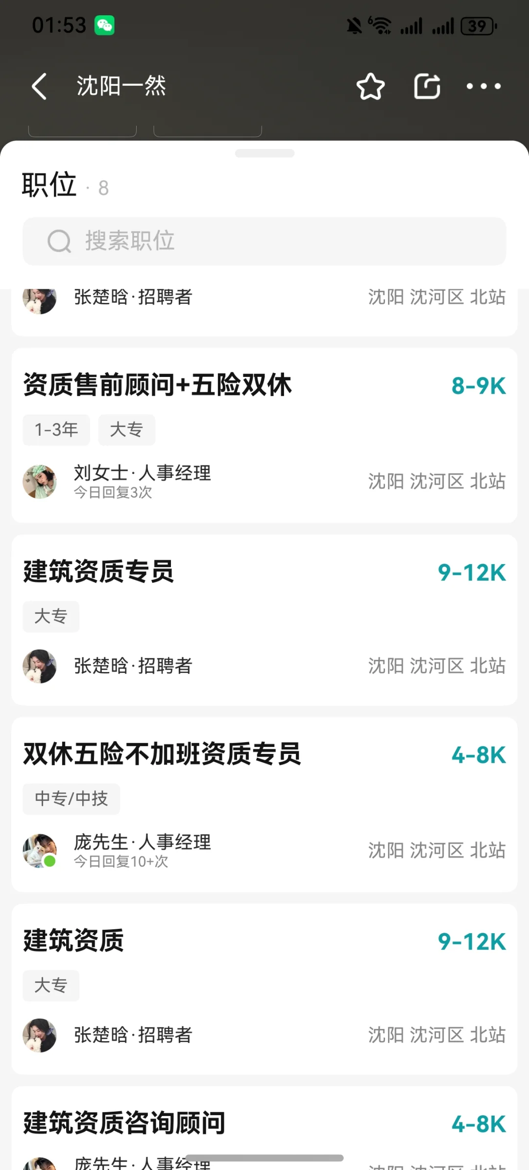 每天认识一家沈阳公司——沈阳一然