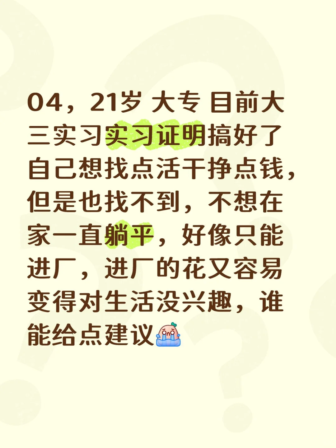 求给点指引