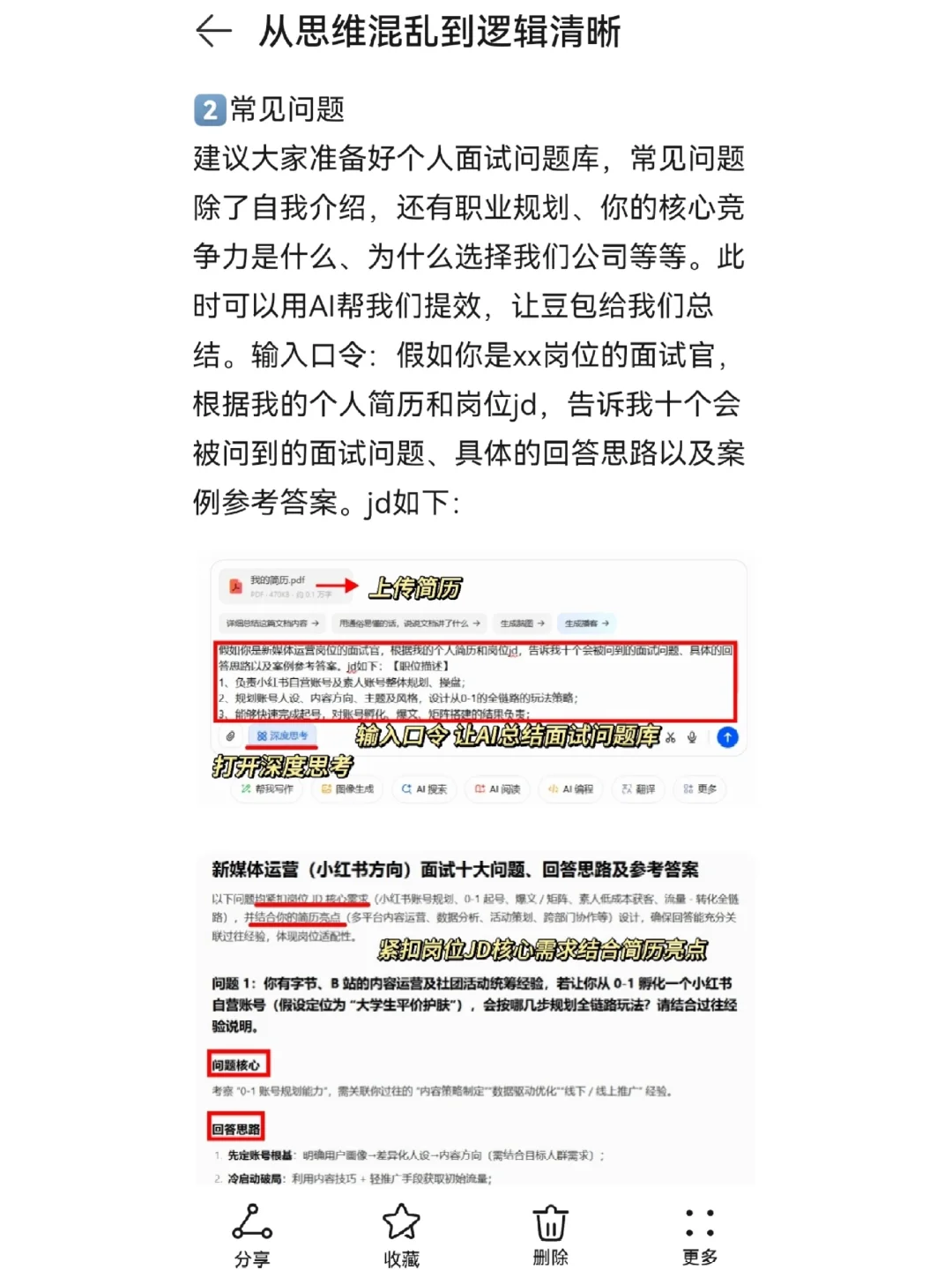 面试没逻辑就去练框架