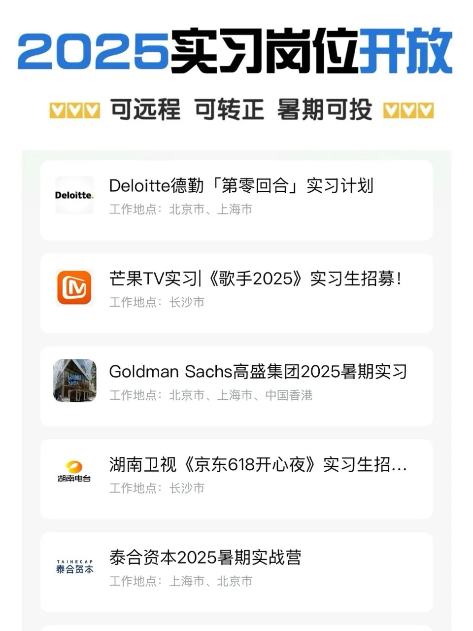 暑期实习，轻松拿offer!