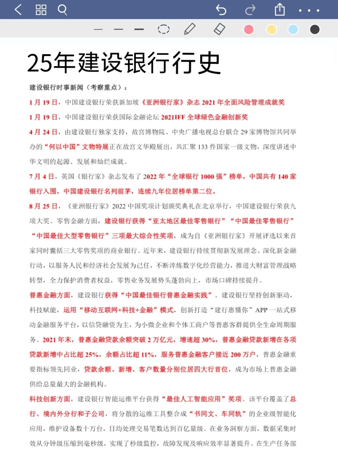 中国建设银行第一批淘汰者已经出现了