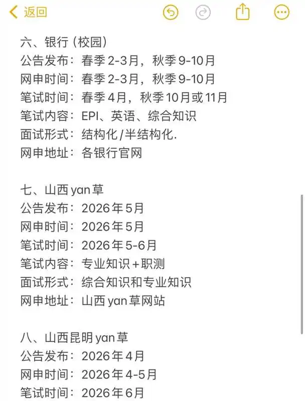 今年，山西考公真的是在放洪水啊啊！！