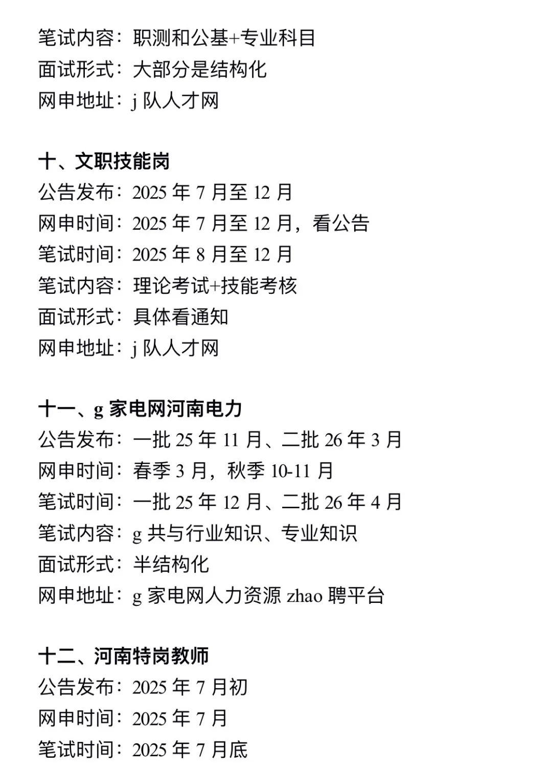今年，河南考公是真的在放洪水啊啊啊！！