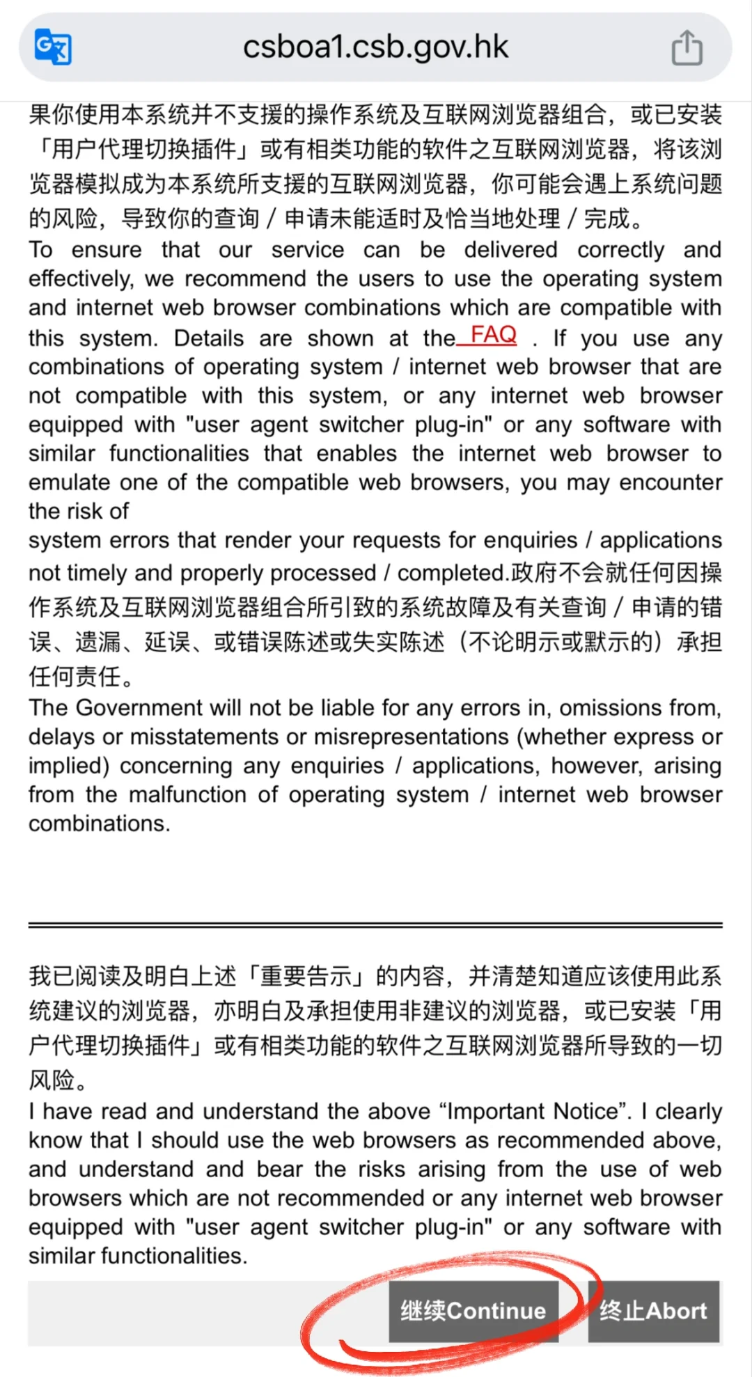香港🇭🇰公务员CRE考试（综合招聘考试）