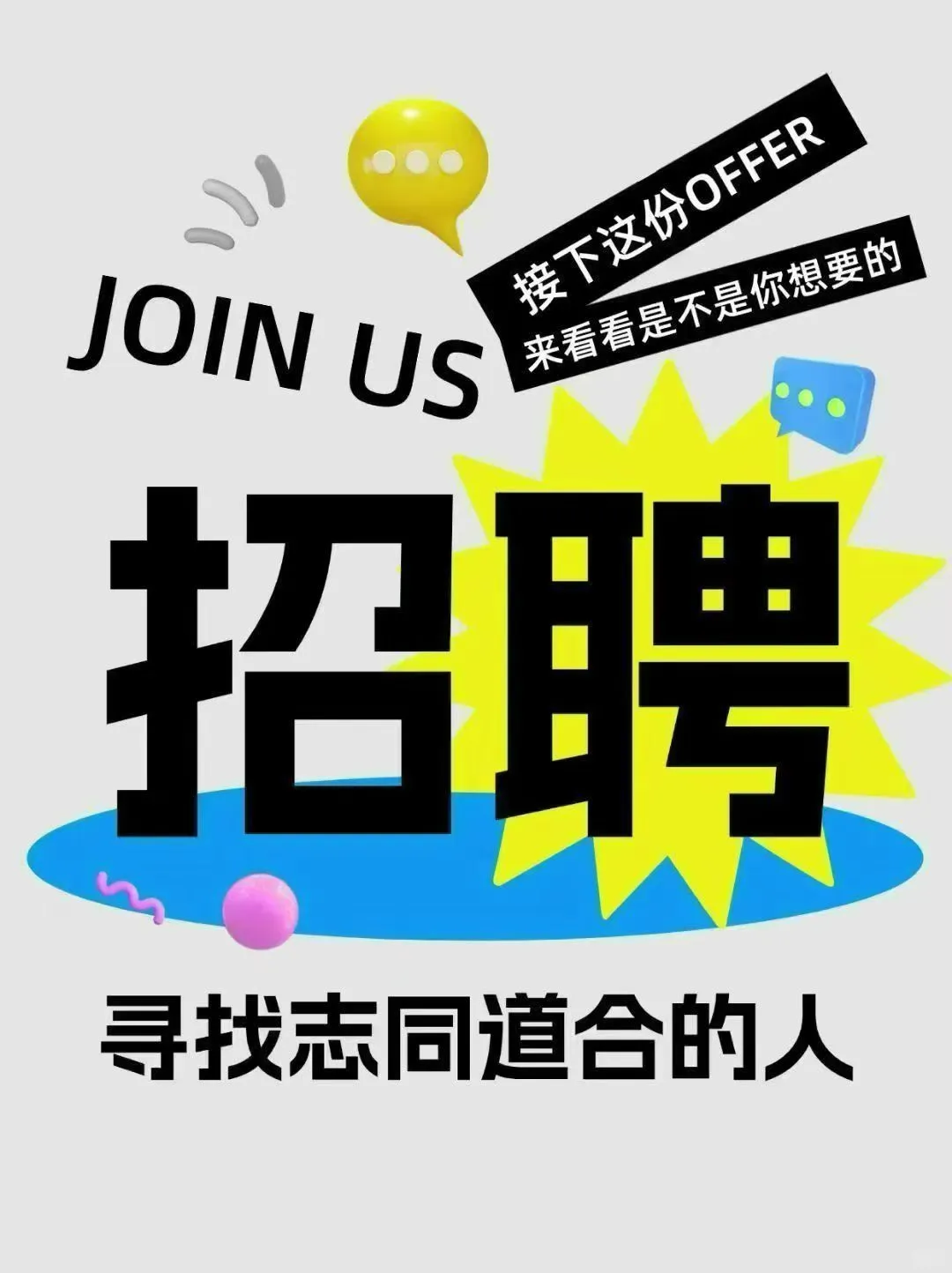 ✨ 寻找发光的你，共赴一场美丽之旅 🌸