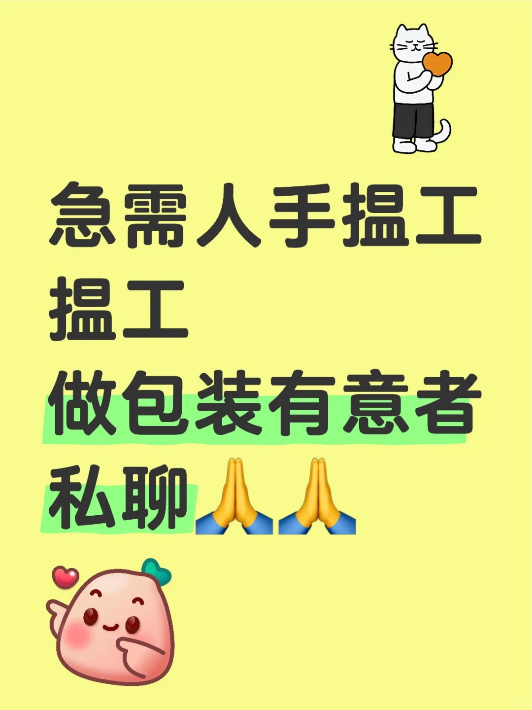 做包装有意者私聊