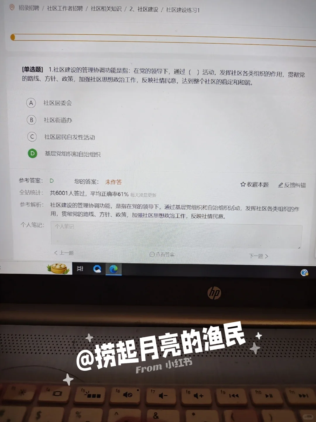 朔州怀仁市社区招聘，死磕这个网址，赢麻了