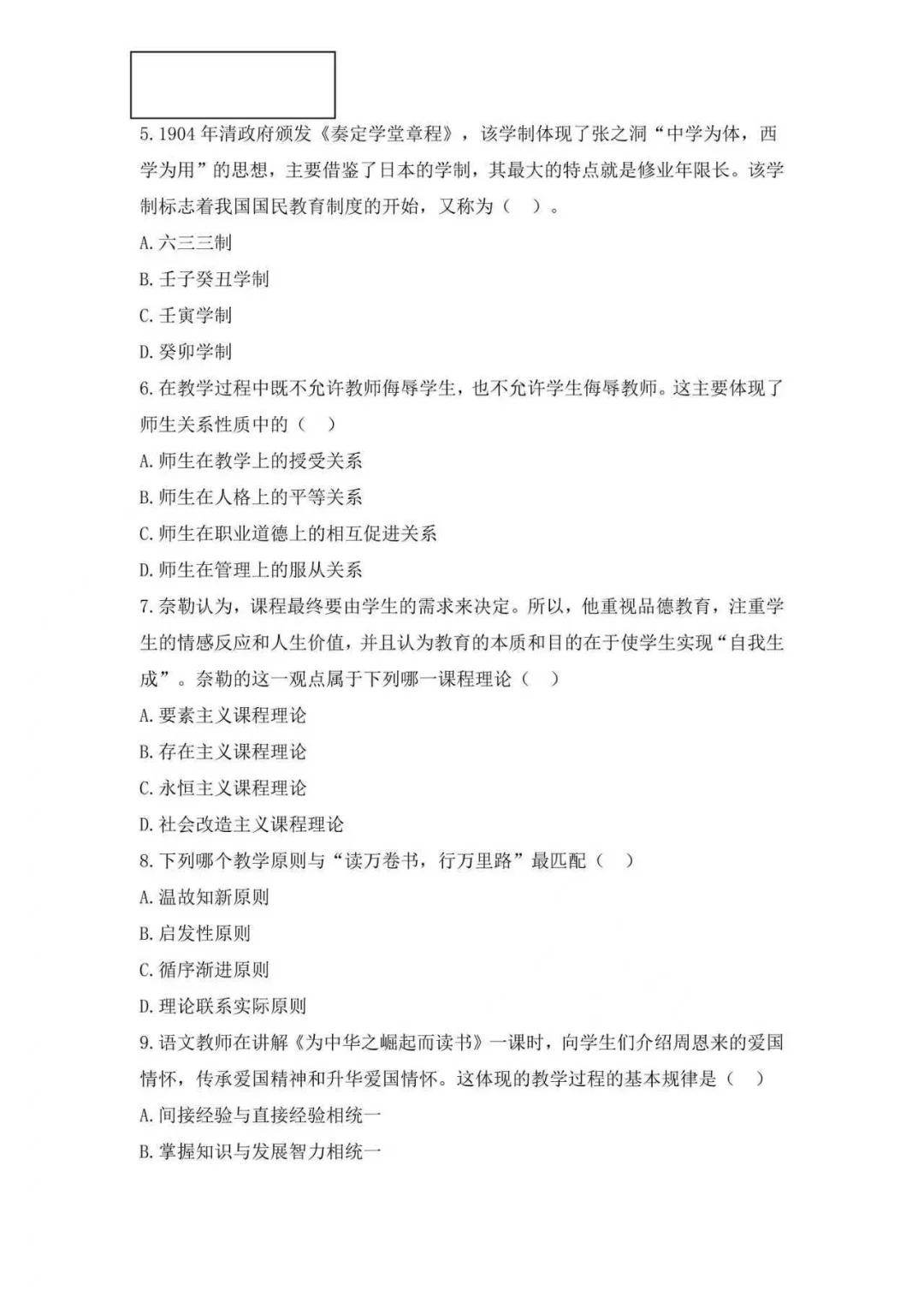 隆化教招集合！10.25考前必做