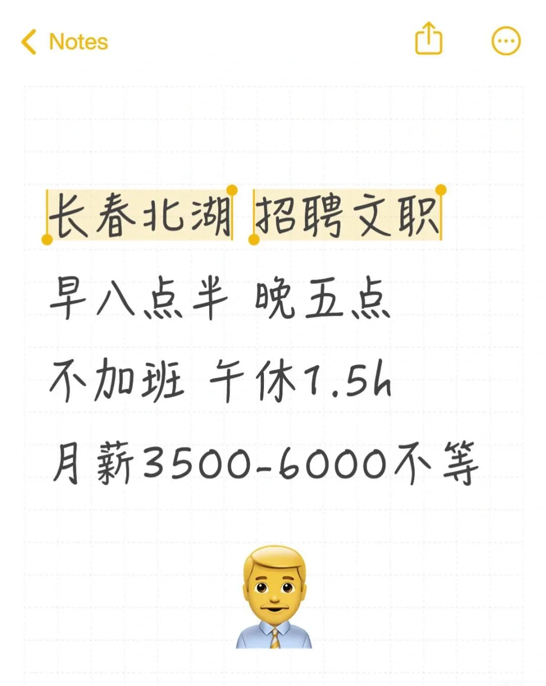 北湖中海寰宇招聘文职