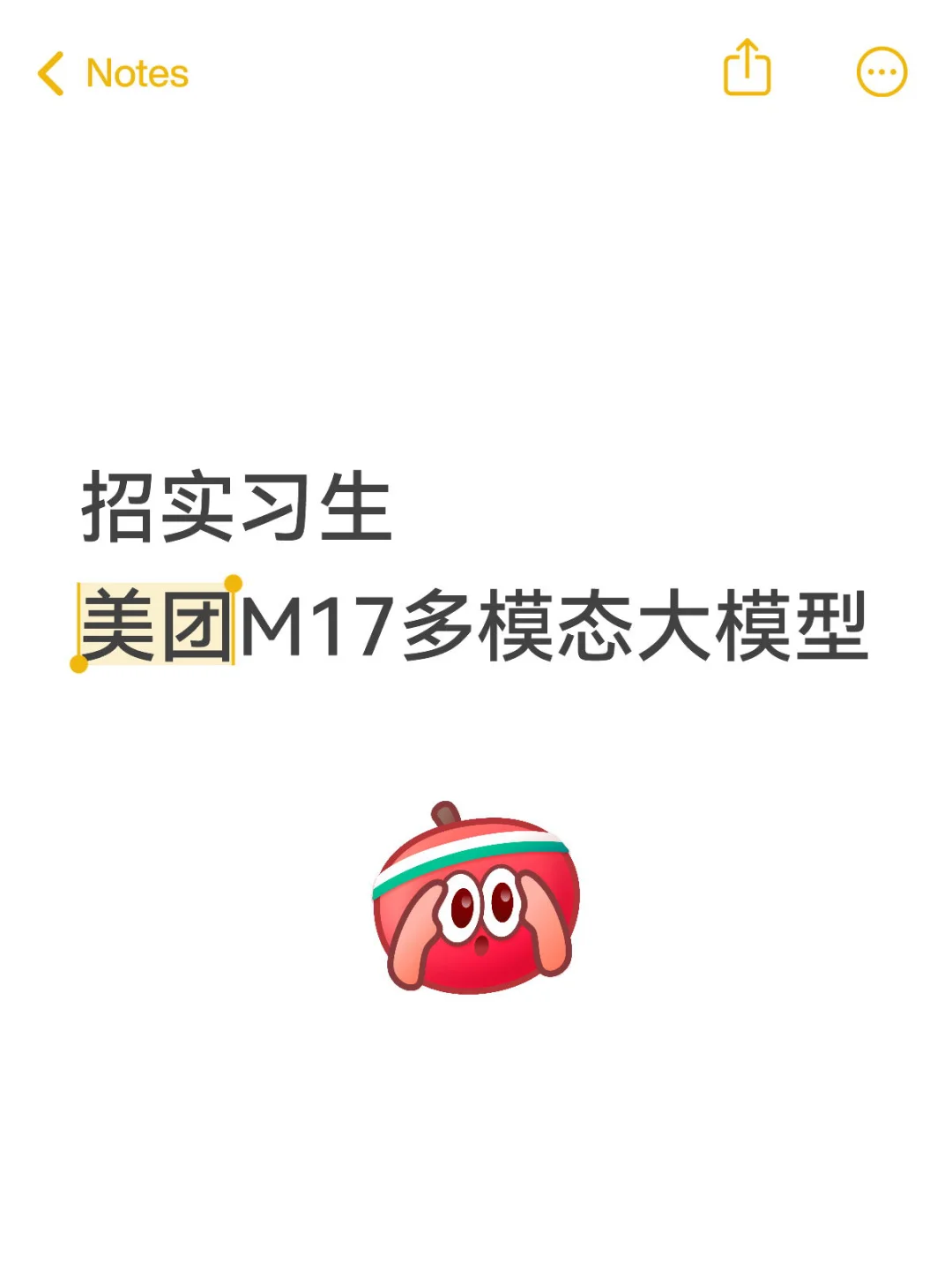 招实习生啦感兴趣的私聊或者简历发到邮箱