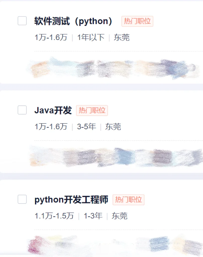 双休高薪offer来啦