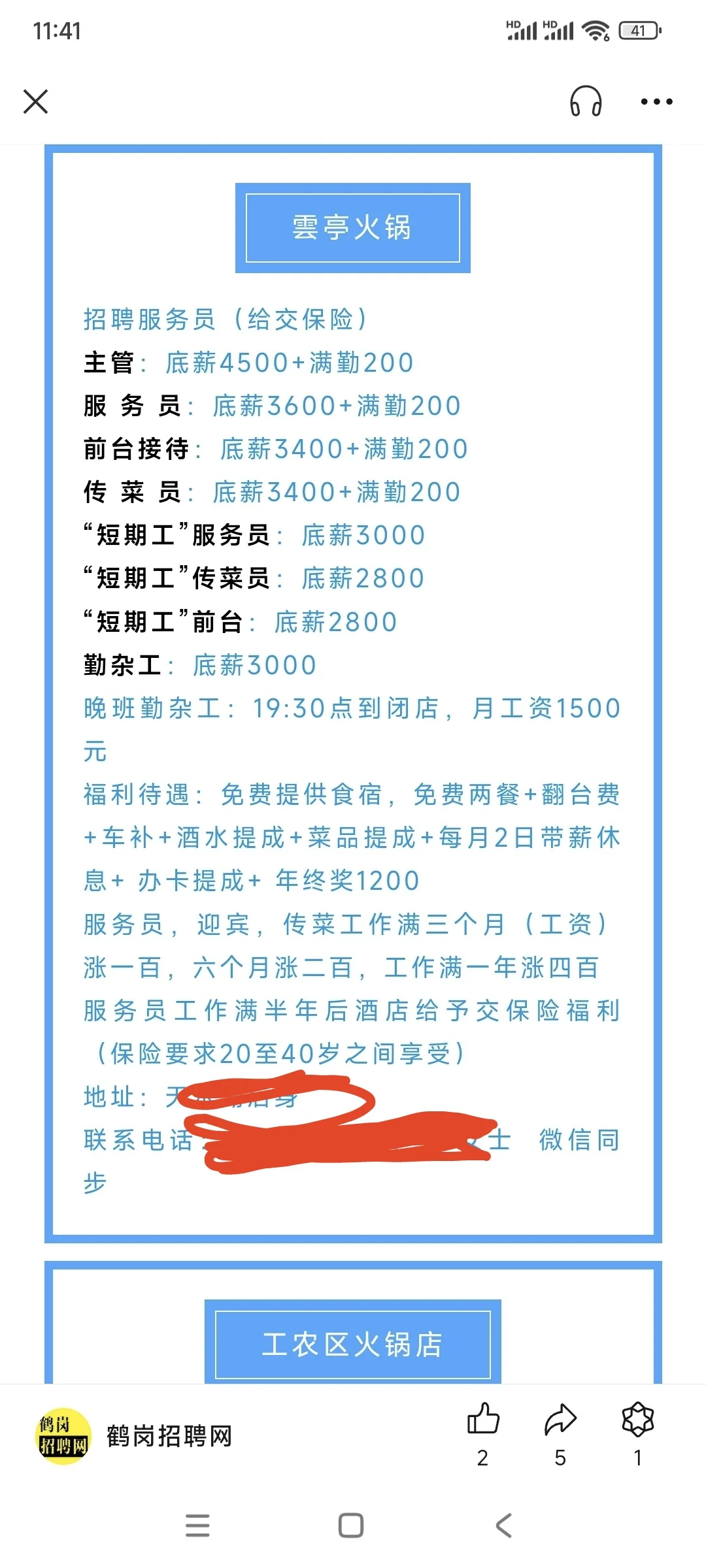 怪不得年轻人都不愿意在小城市生活