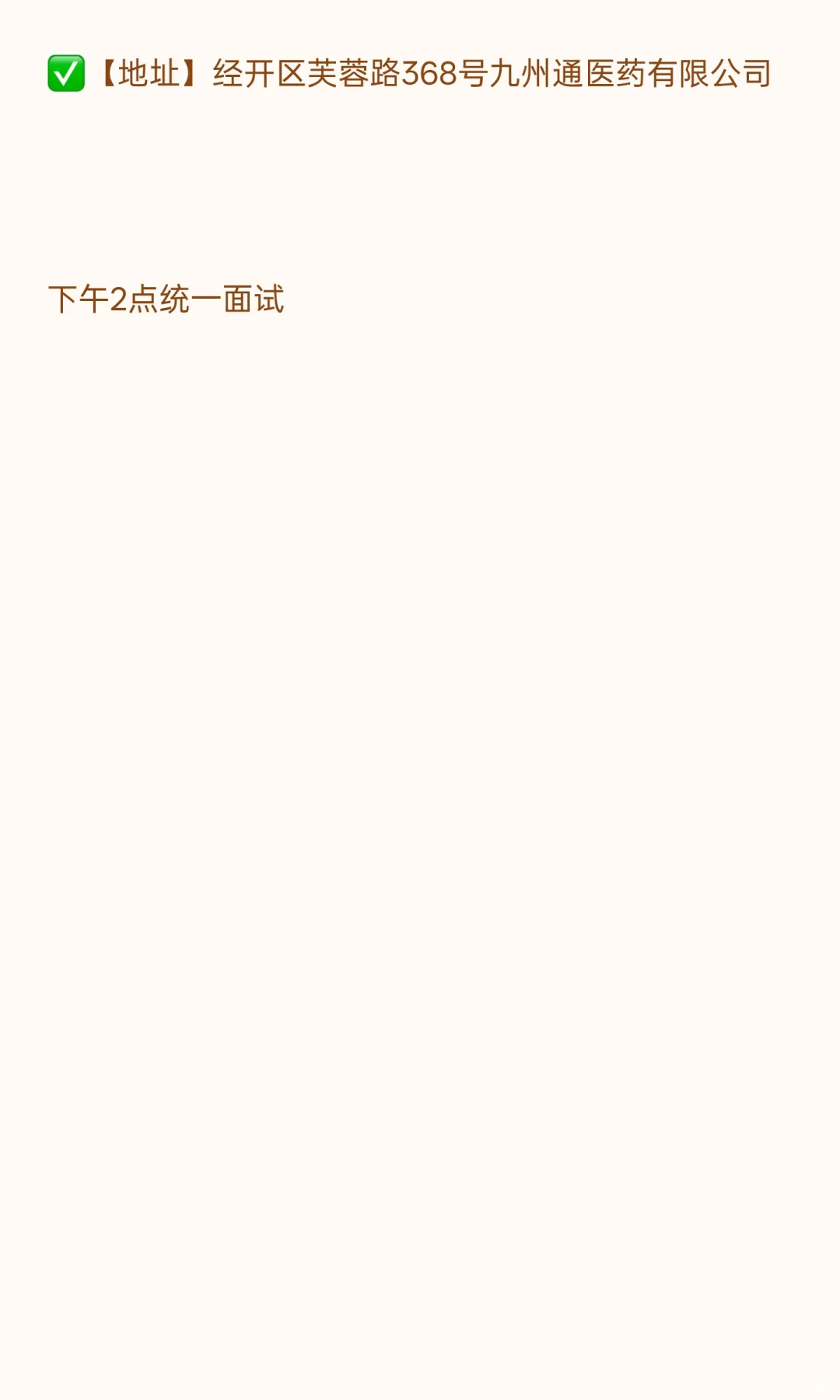 合肥经开区医药企业每周固定双休