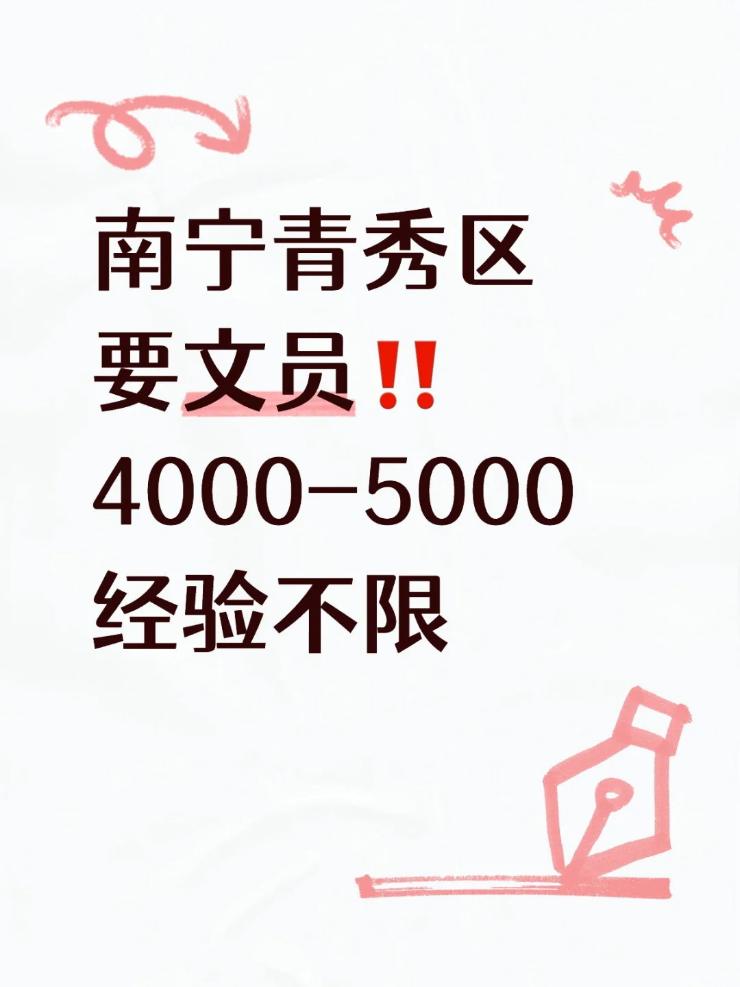 谁懂啊！在南宁当文员太香了！！！