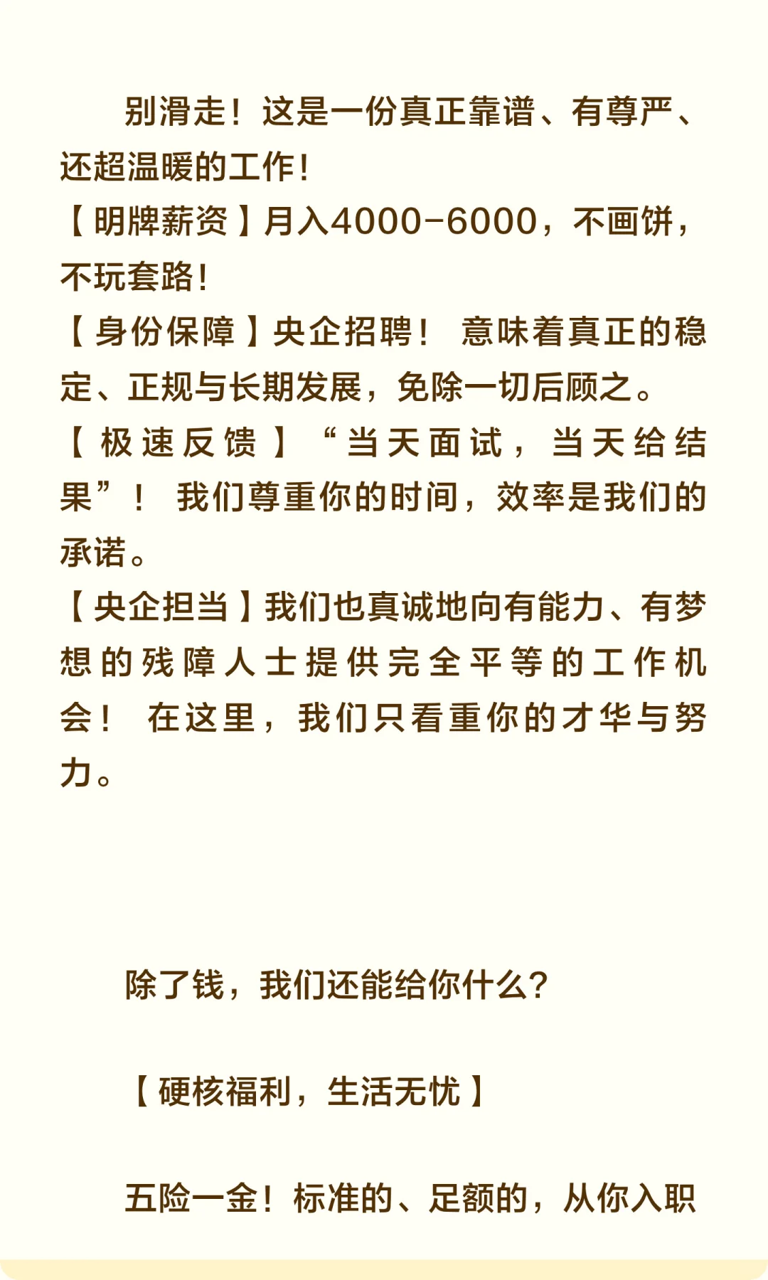 央企招聘！洛阳小伙伴看过来~