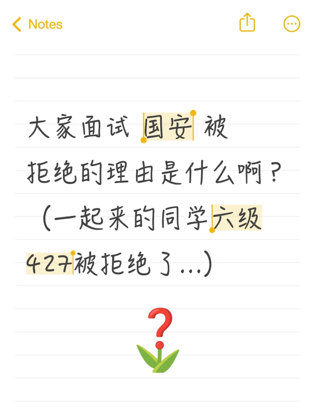 面谈GA，秒被拒