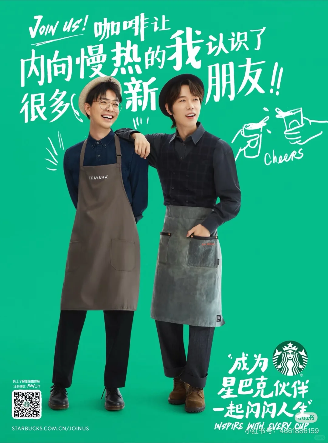 星巴克臻选（佛山龙江盈信店）招聘