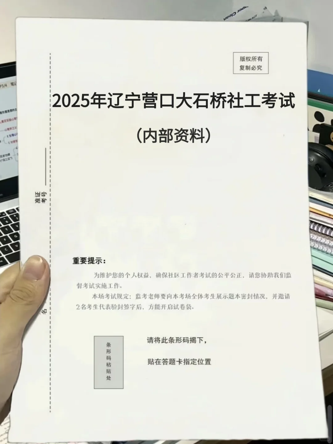 25年辽宁营口社工招聘，这次真的在开绿灯了