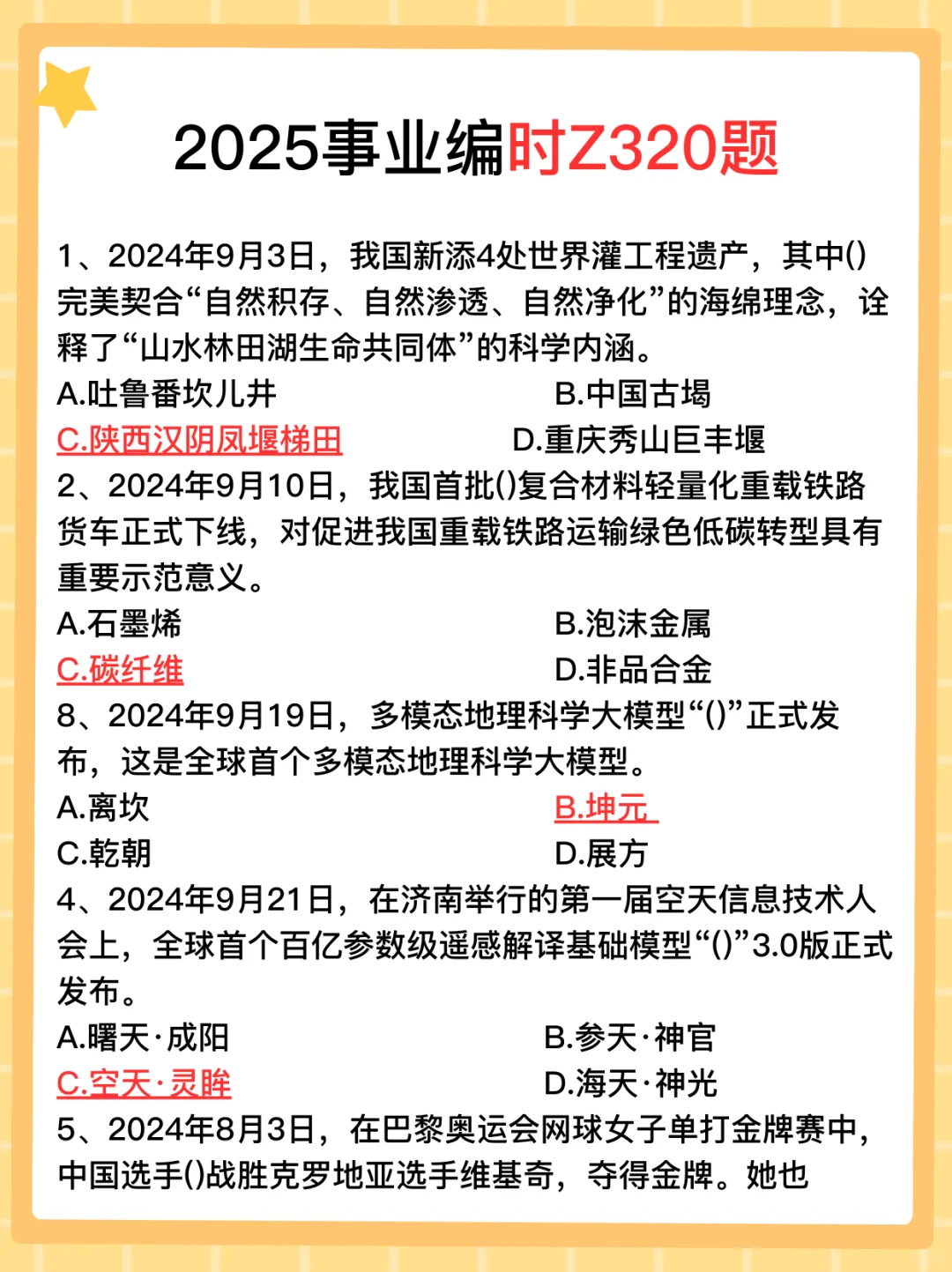 25黑龙江事业编，会惩罚每一个不背省情的人