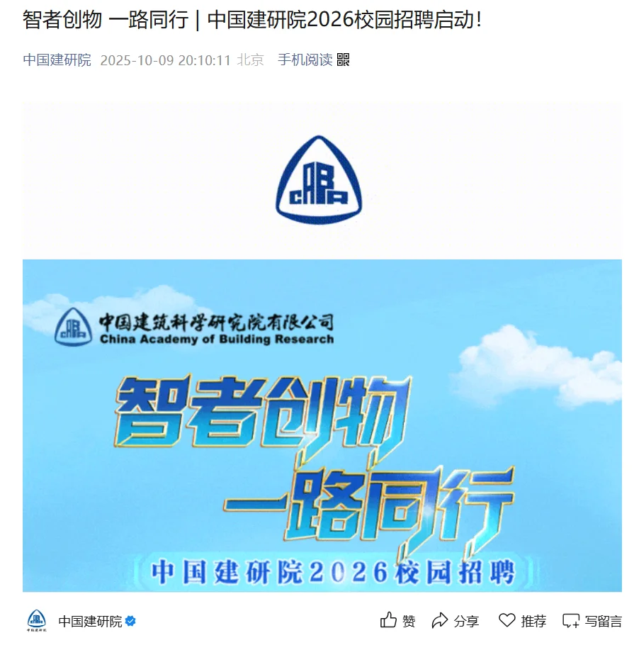 10.10 请务必开始海投央国企秋招！
