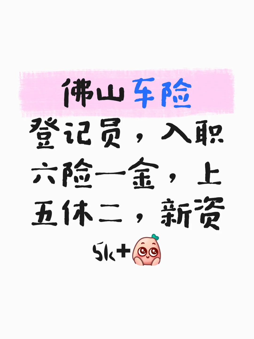 蹲一个可爱的求职者☺️