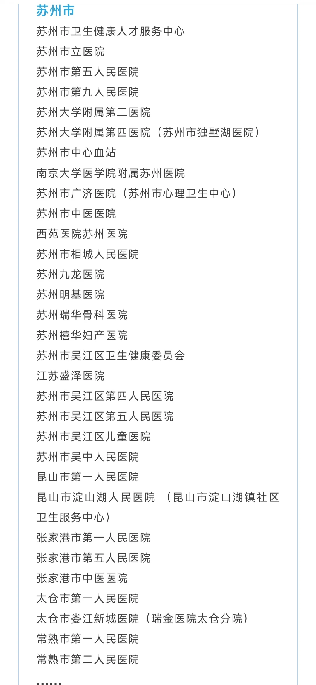 江苏省2026届医药卫生专业最大规模秋招开始