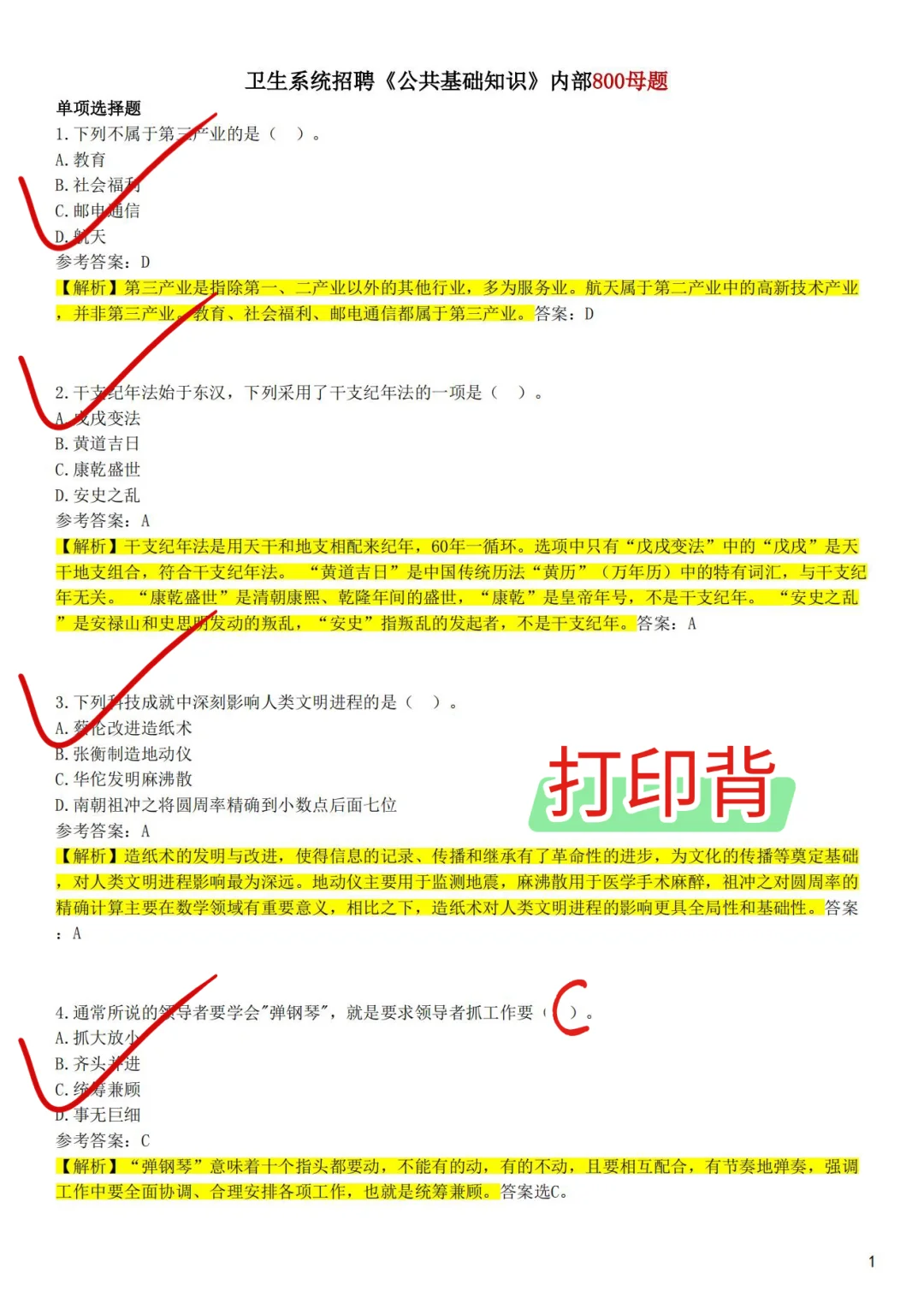 邯郸市第一医院招聘护理大爆发，来一帮一