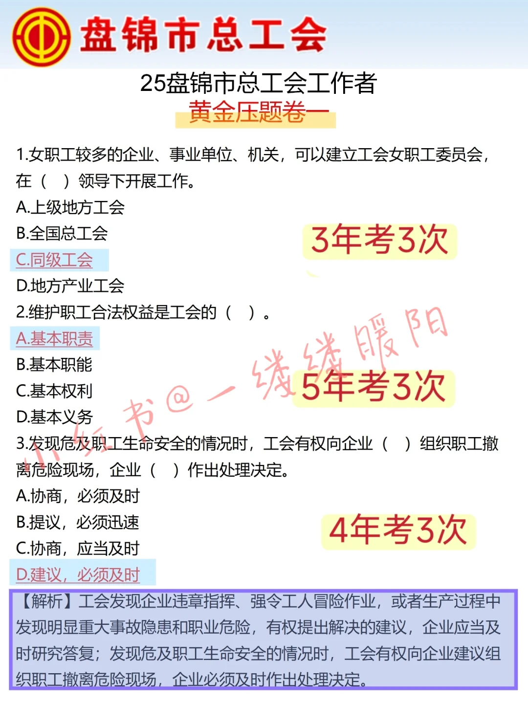 给大家普及下，盘锦工会进面需要达到的强度