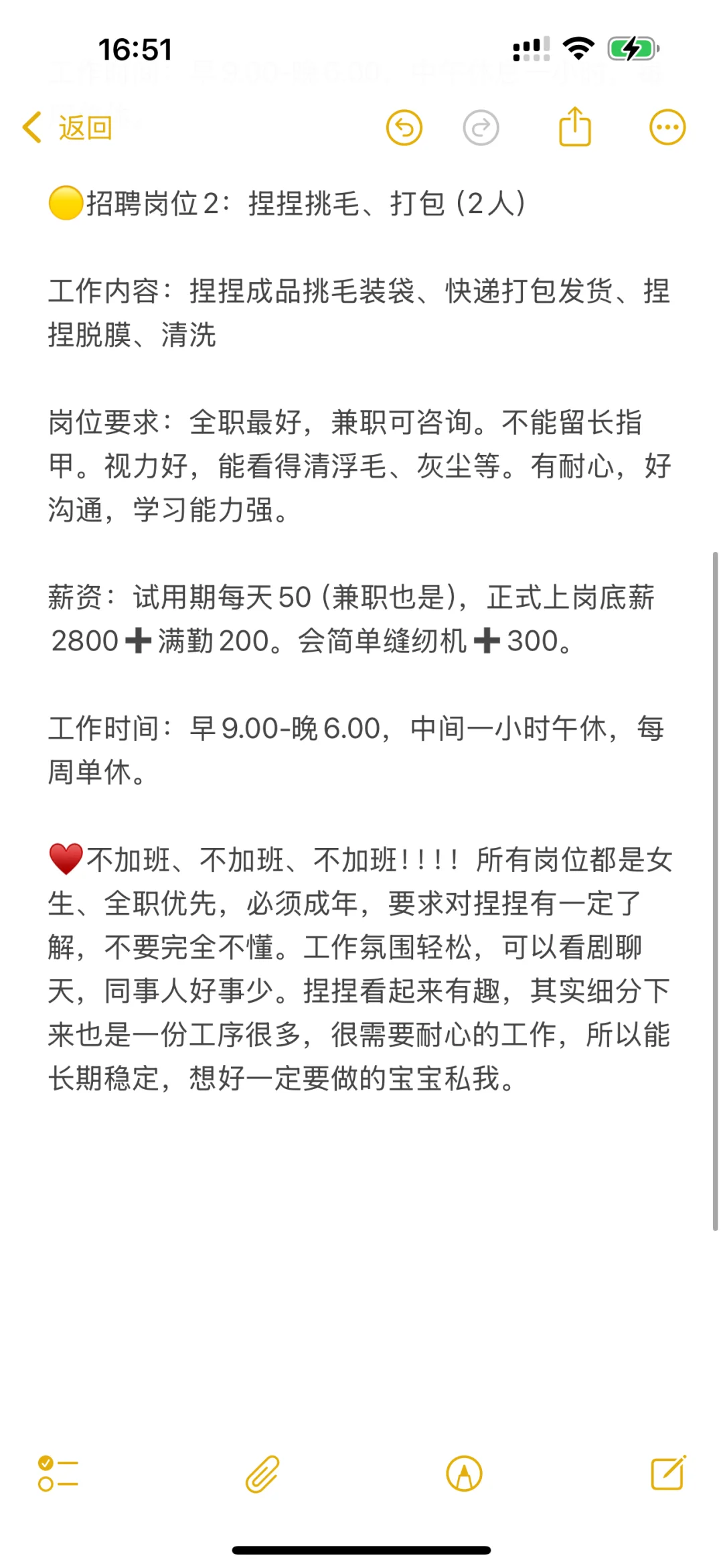 通化捏捏工作室招人❗❗