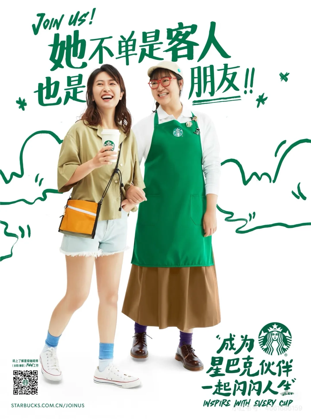星巴克臻选（佛山龙江盈信店）招聘