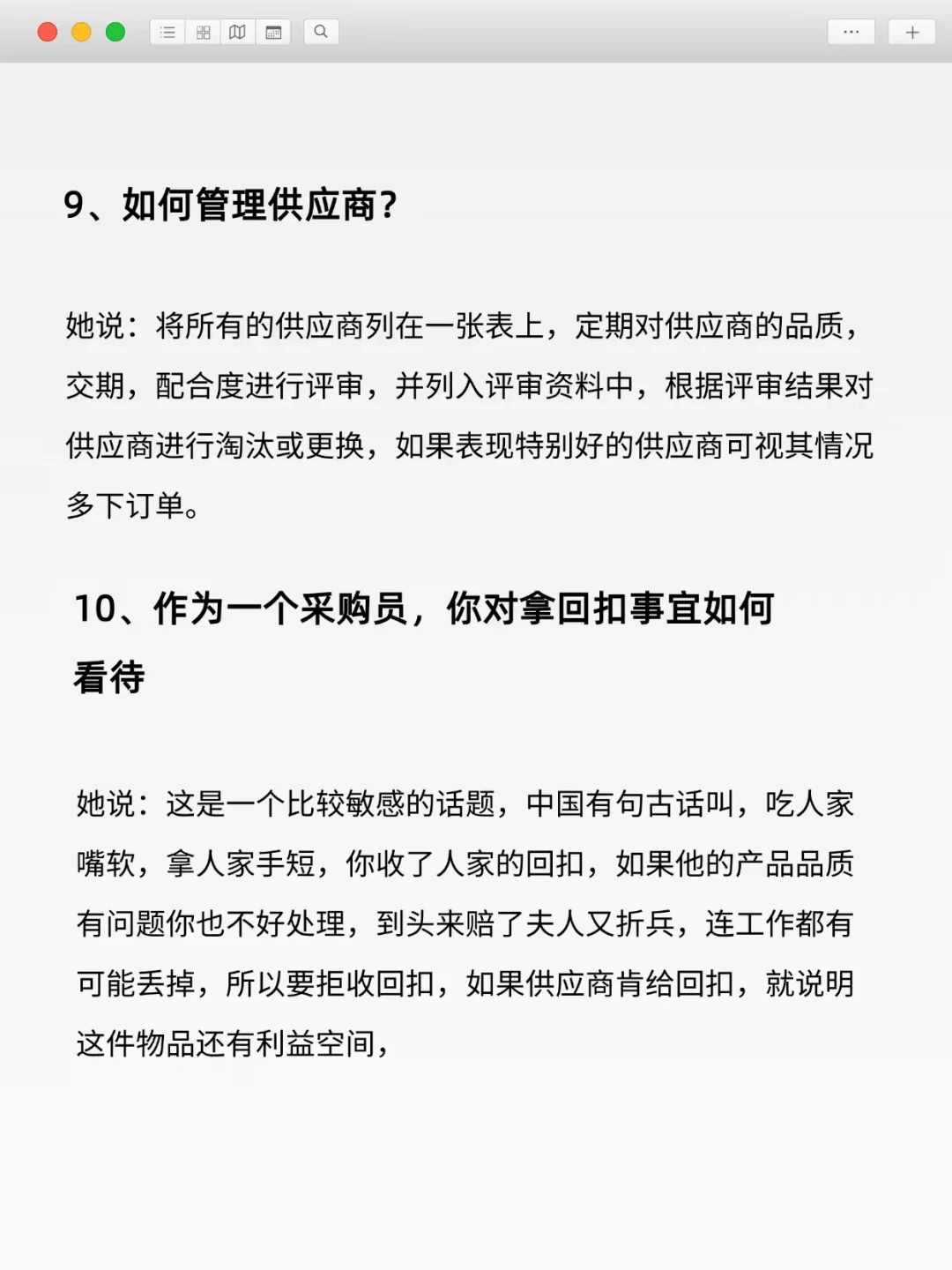 面试了一个采购女生，真的被她惊艳到了