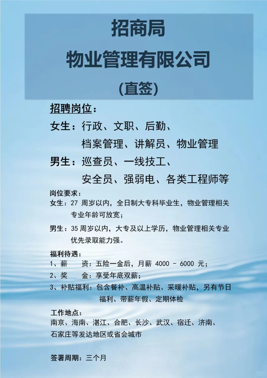 【内推】央国企工作，有意私聊