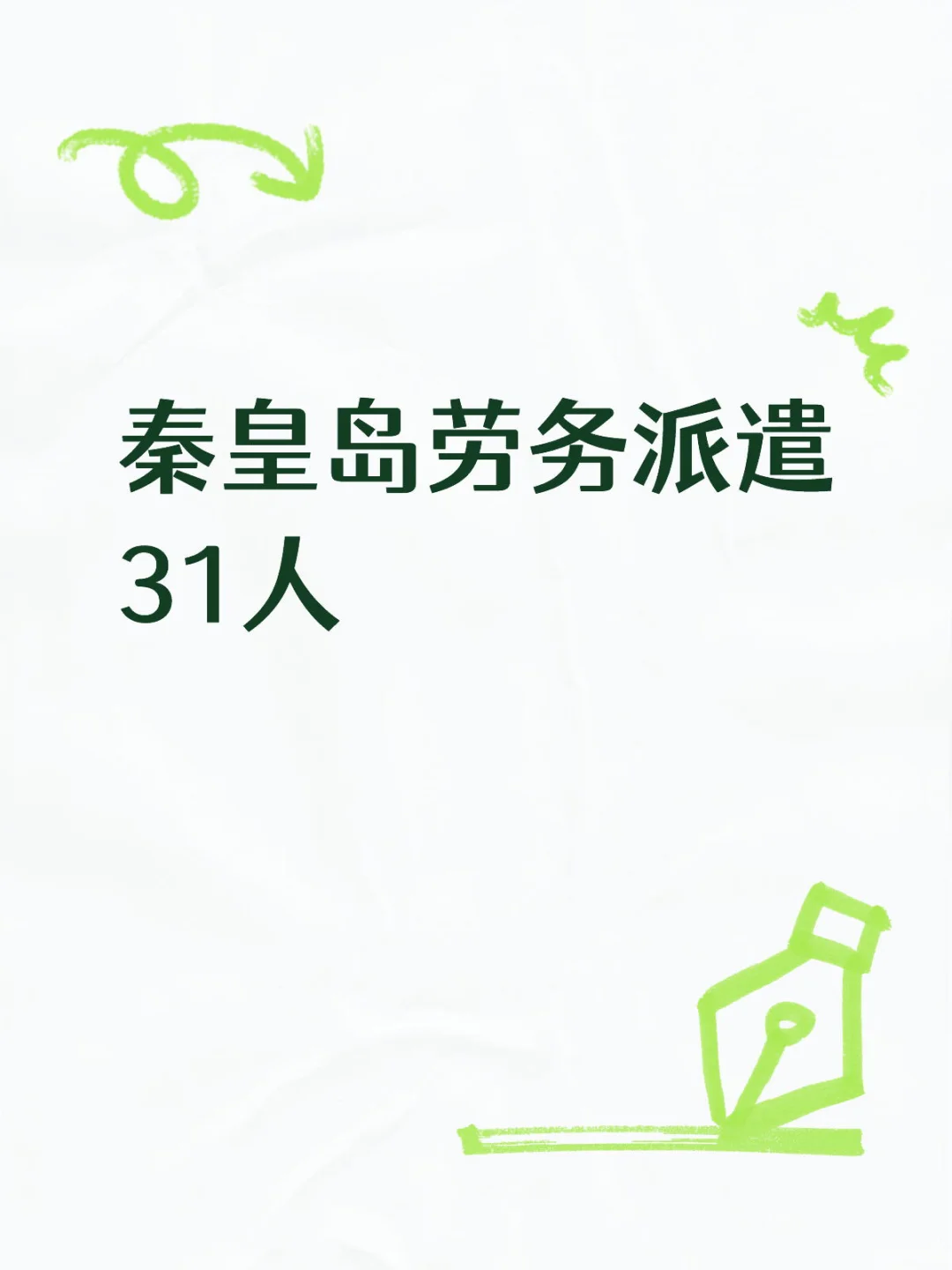 报名时间：10月22日-10月24日
