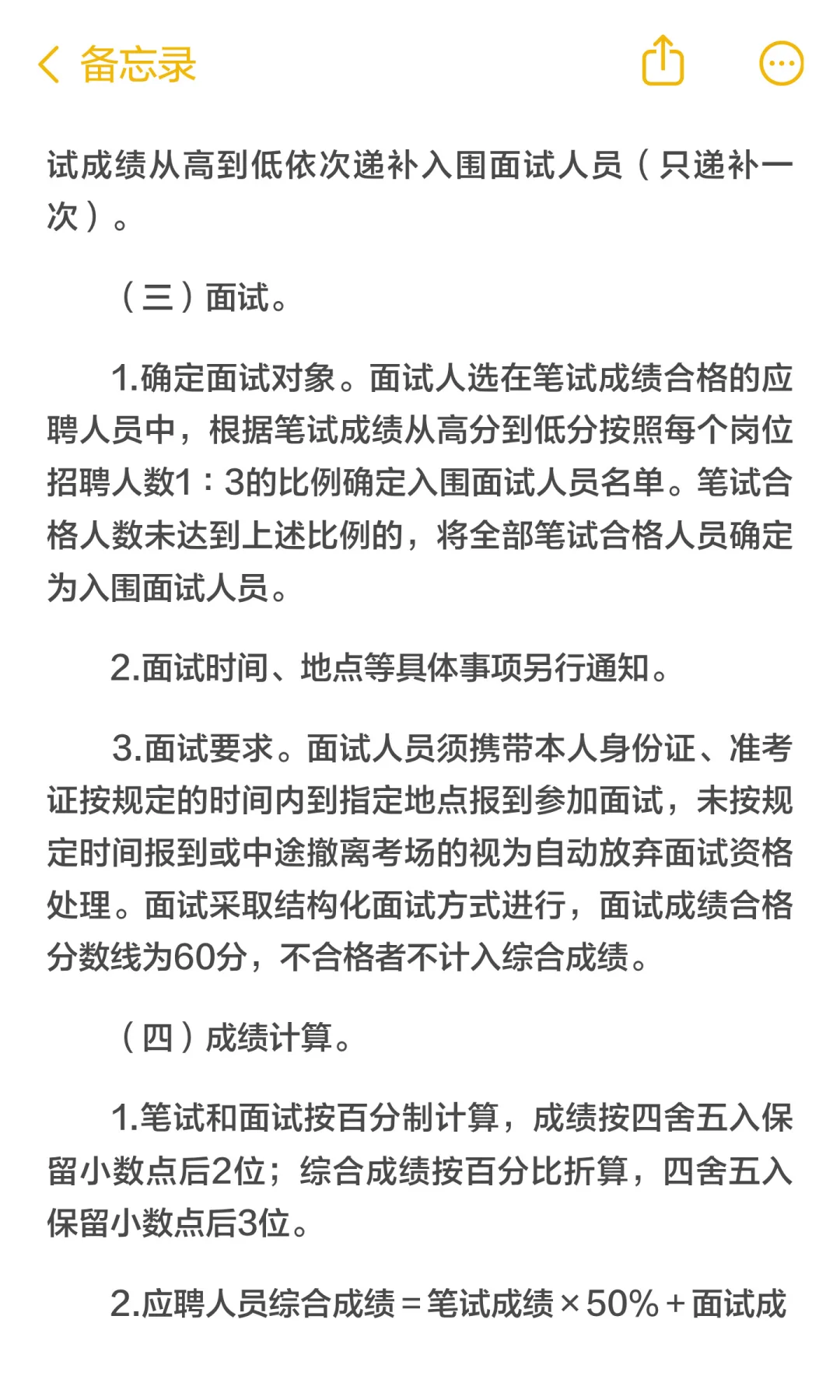 编制！招7人丨清远市事业单位招聘