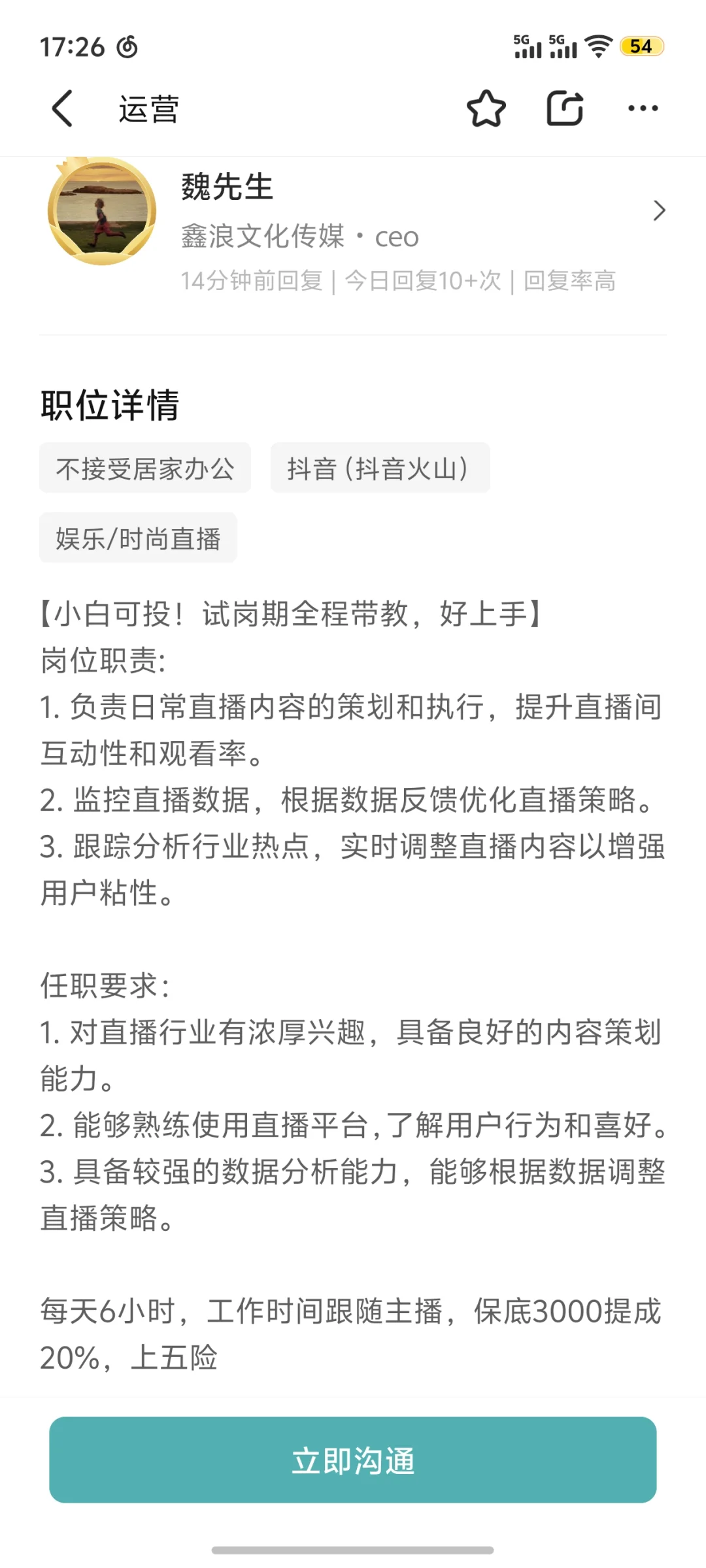 秦皇岛工作避雷贴