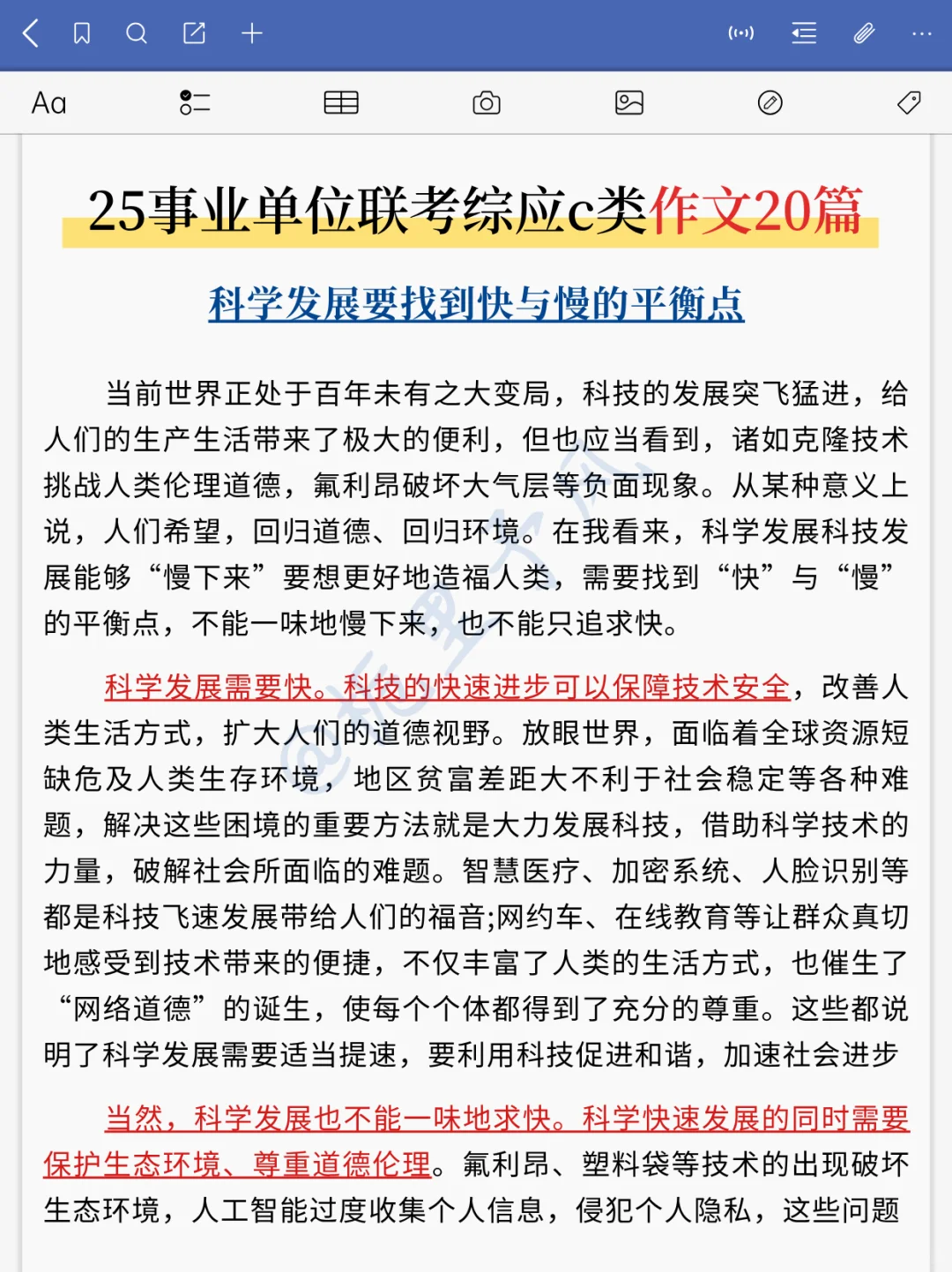 10.25综应C类，去年压的挺准的，今年怎么样