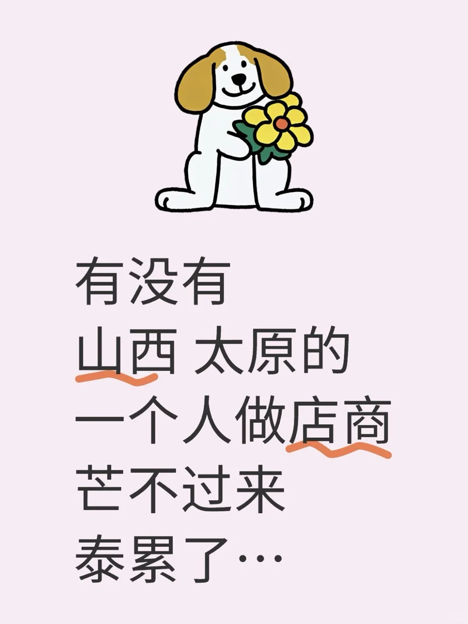 山西太原👀