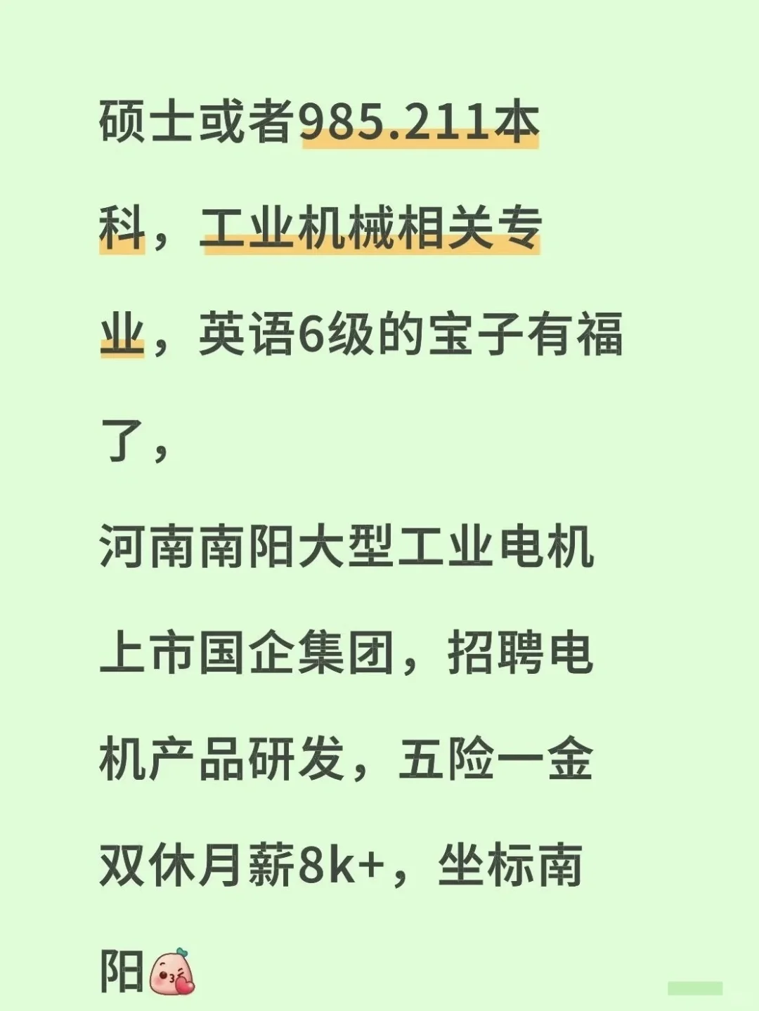 南阳大型工业电气上市国企集团