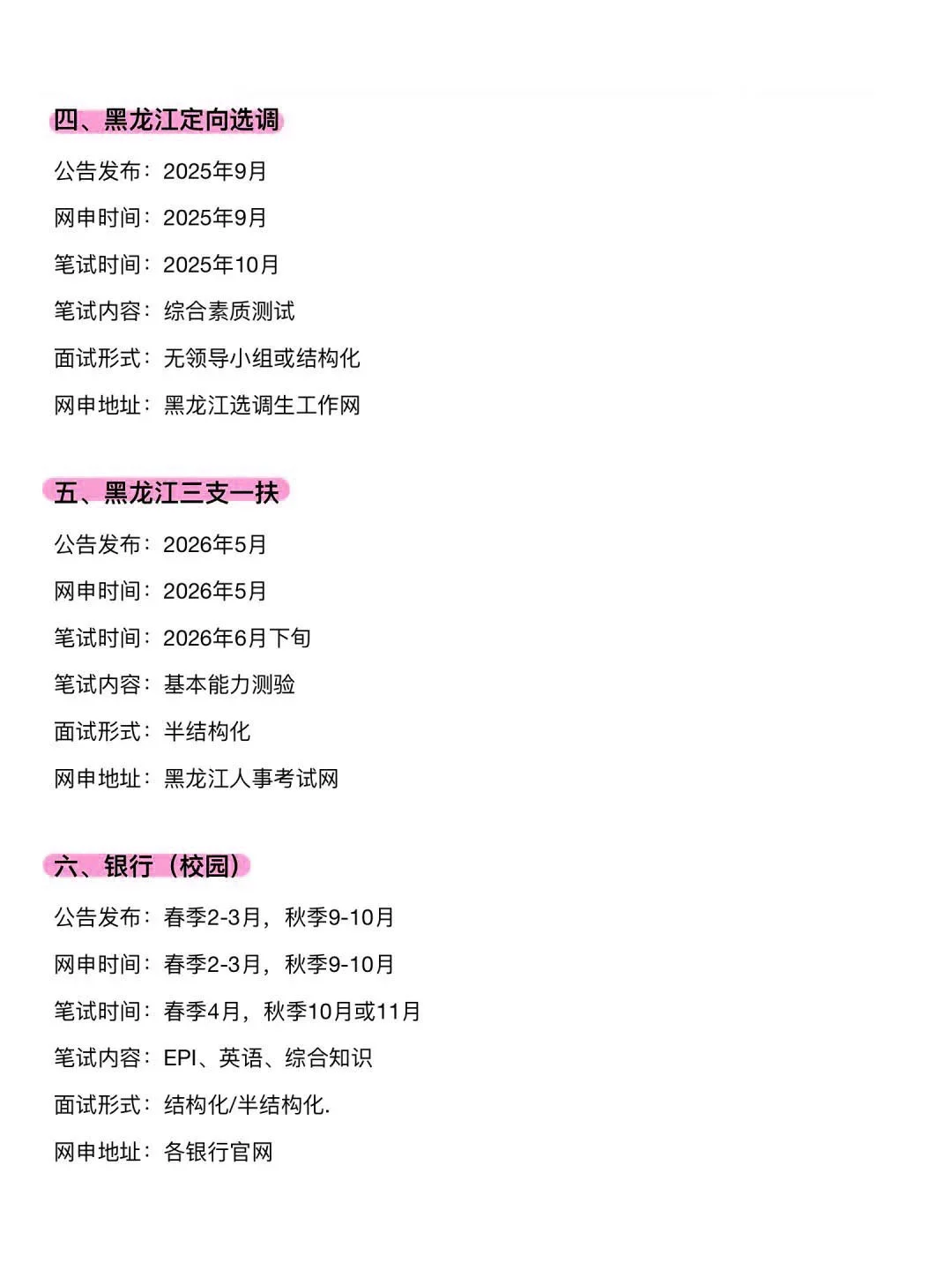 不是，黑龙江的同学你在迷茫个啥劲啊