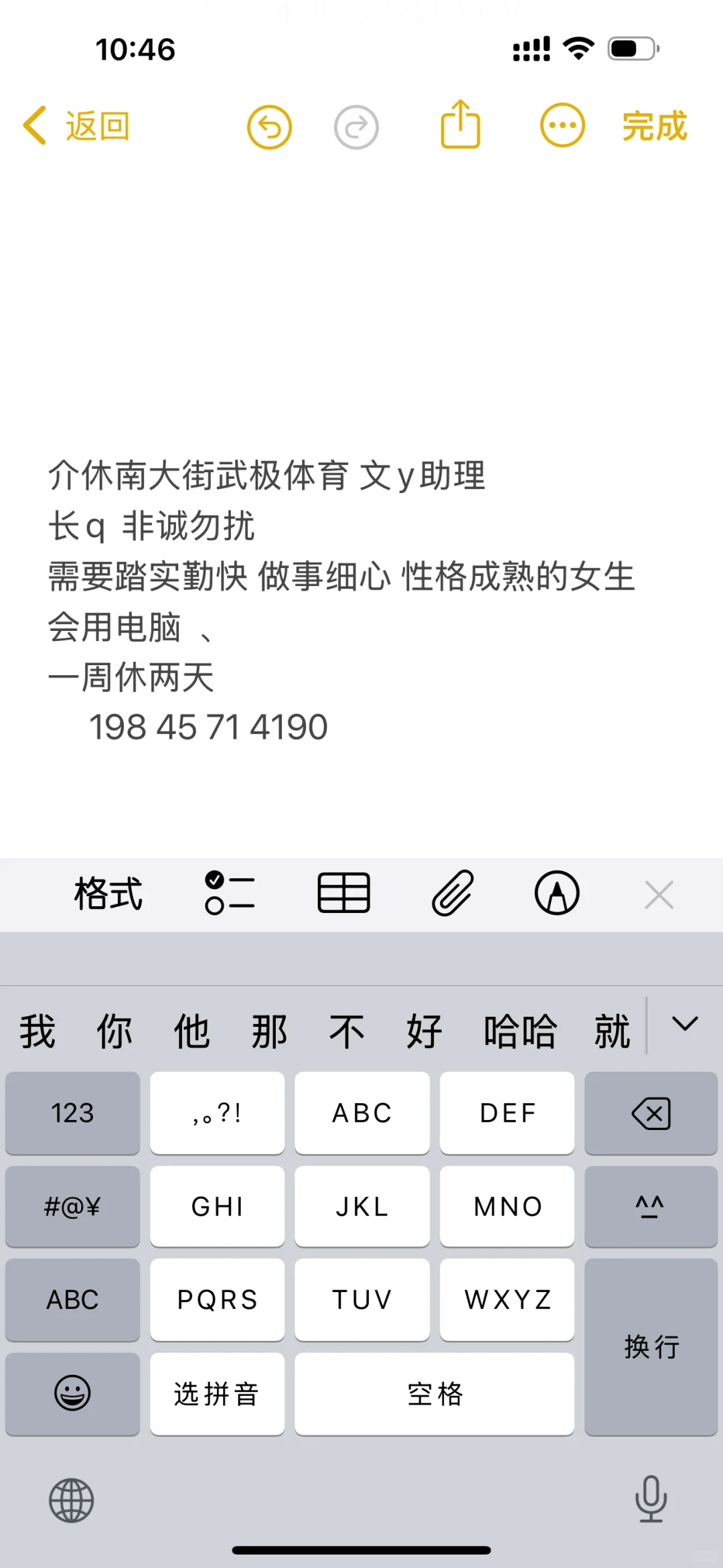 介休招聘