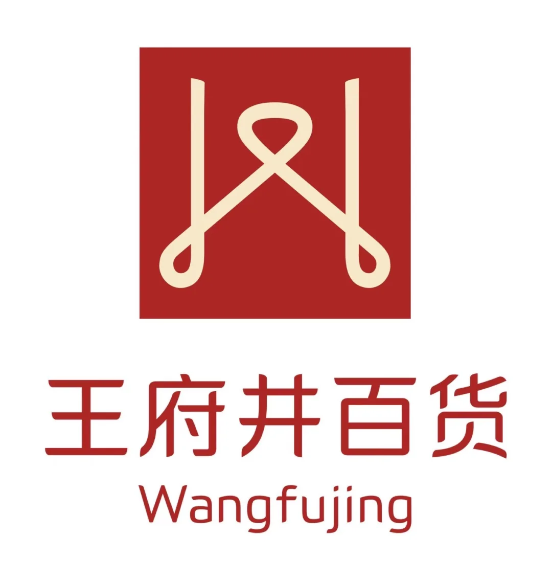 王府井招聘（不是导购）！！