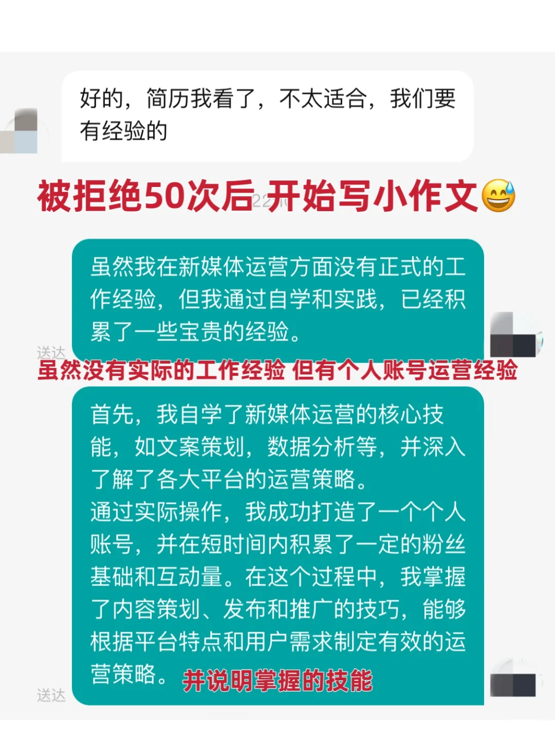 无语😒找工作不就是靠吹牛批，有问题吗❓