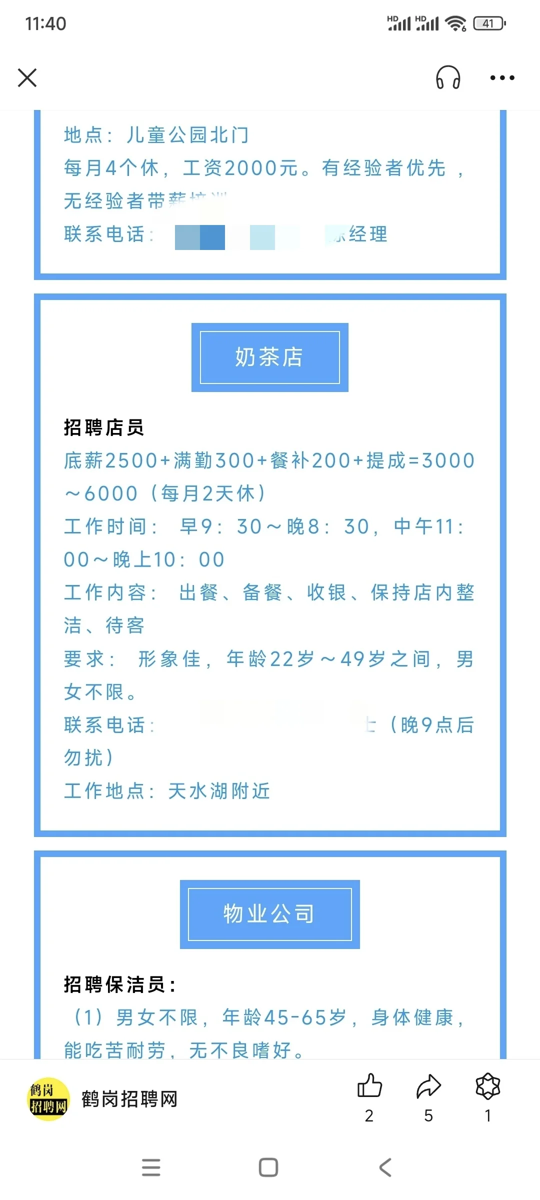 怪不得年轻人都不愿意在小城市生活