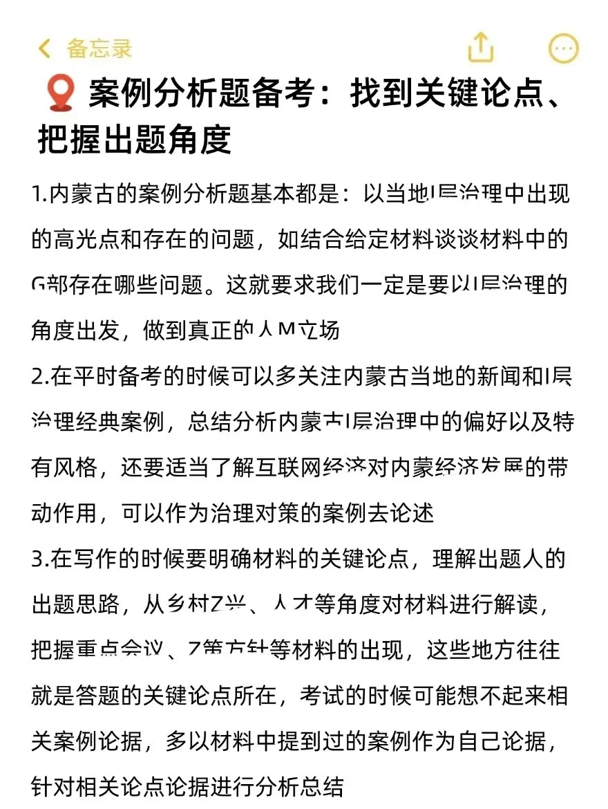 因为考上了，说一下内蒙古定选的强度上岸地