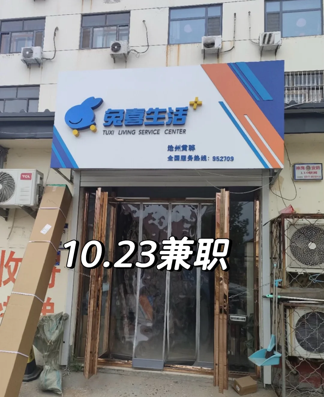黄骅兼职快递