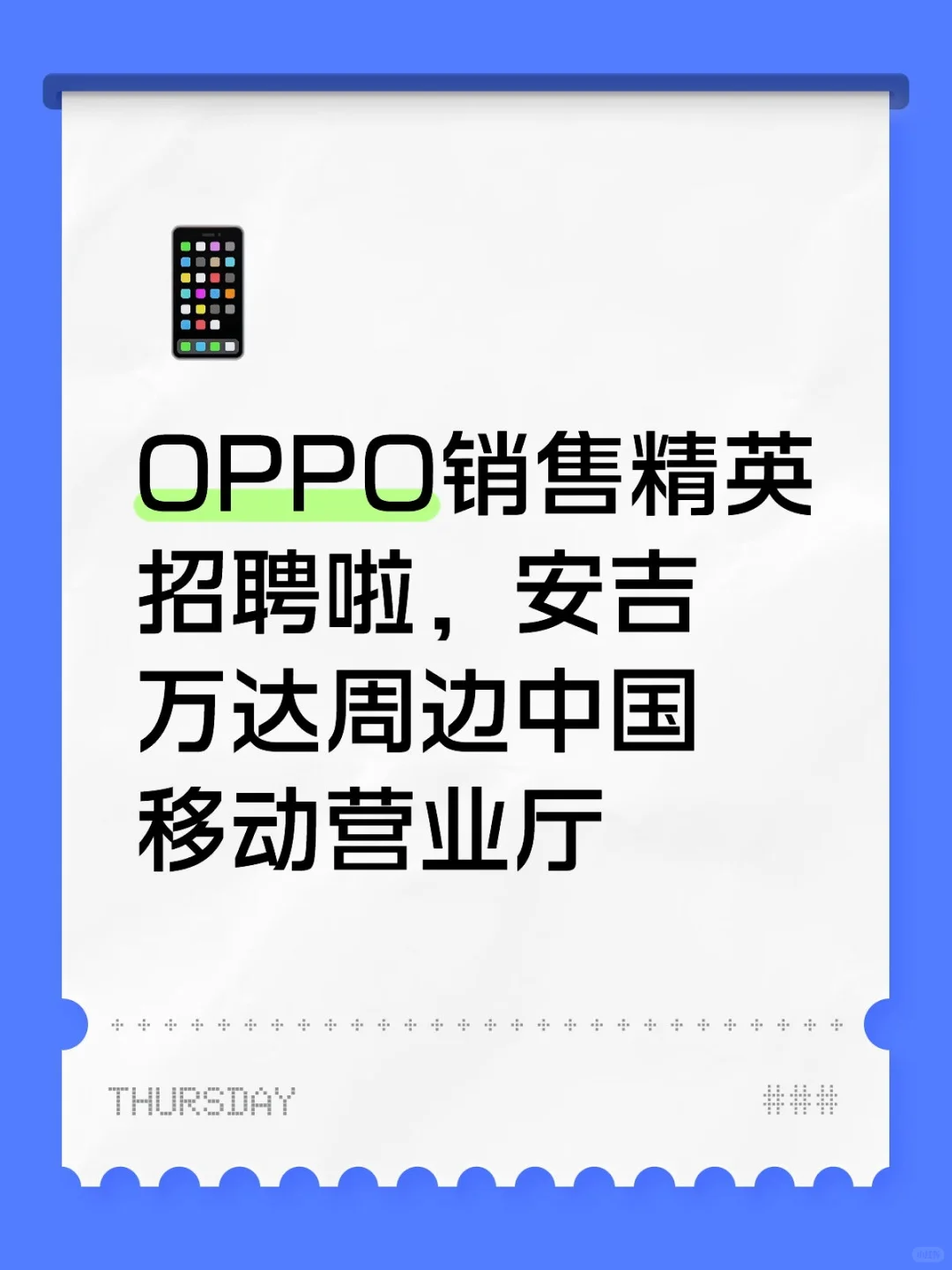 诚聘销售精英~
